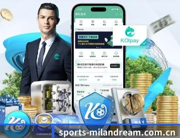 米兰体育 APP 深度功能