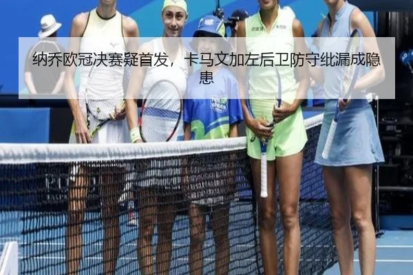 na-qiao-ou-guan-jue-sai-yi-shou-fa-ka-ma-wen-jia-zuo-hou-wei-fang-shou-pi-lou-cheng-yin-huan-2-407.jpg