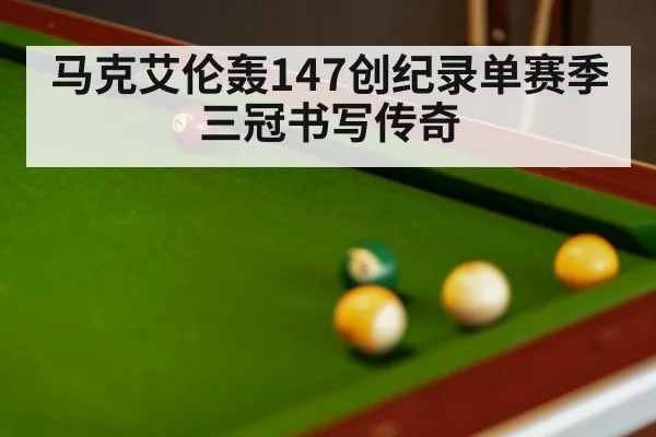 snooker match